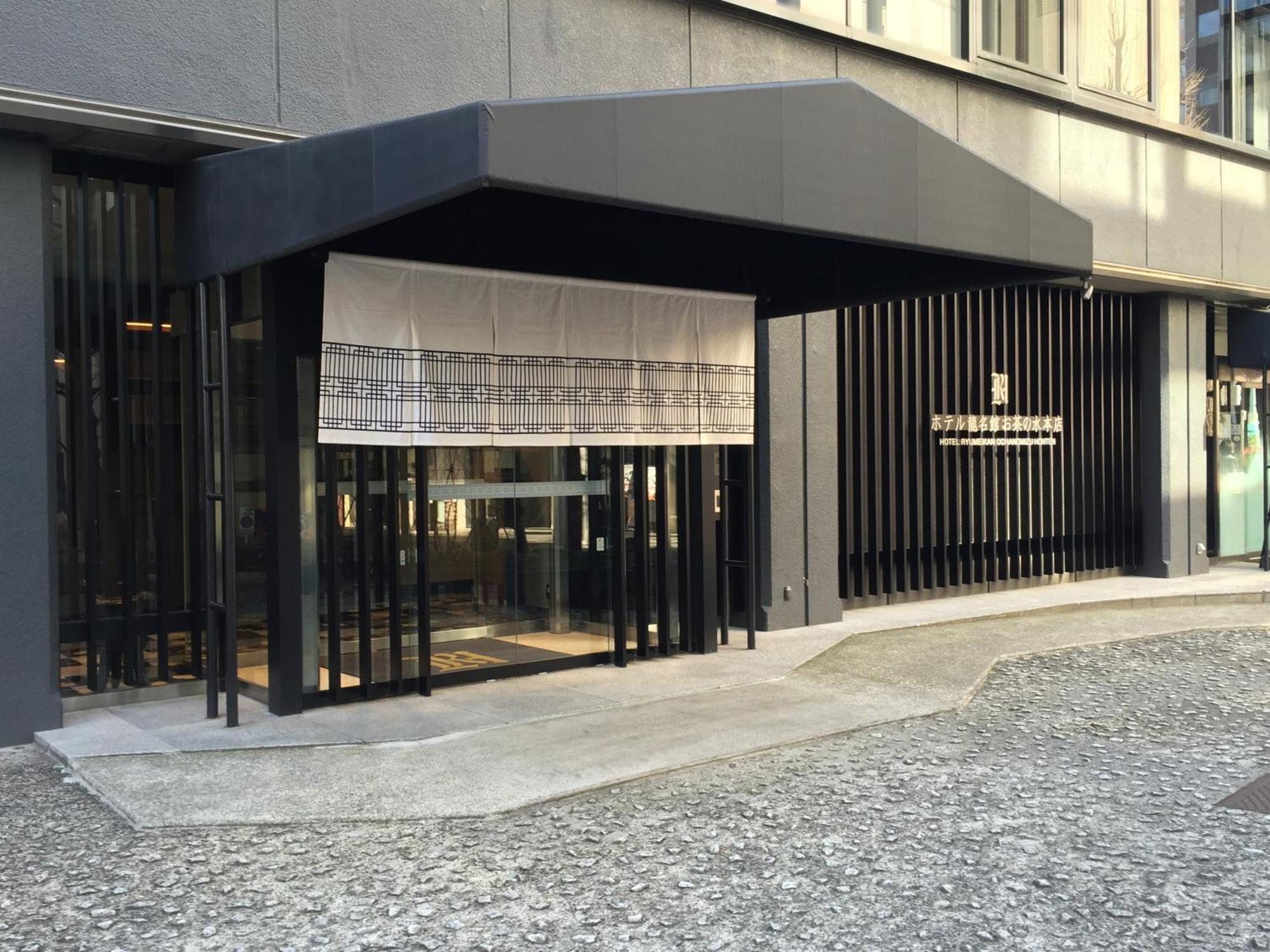 龙名馆酒店御茶水总店 東京都 外观 照片